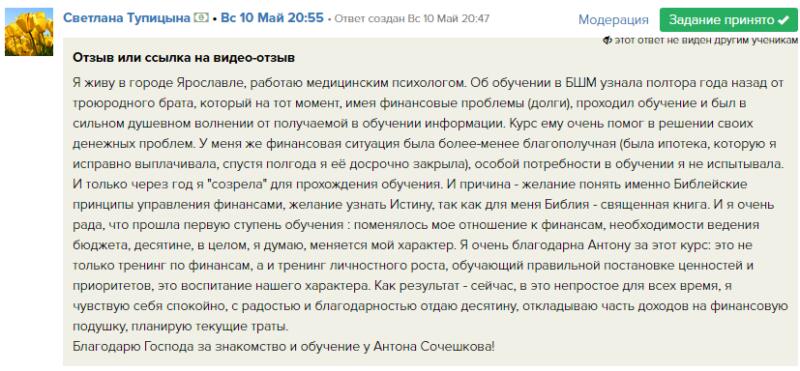 Светлана нашла свободу через изучение Библейских принципов.