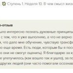 История Ирины: духовная трансформация через обучение.