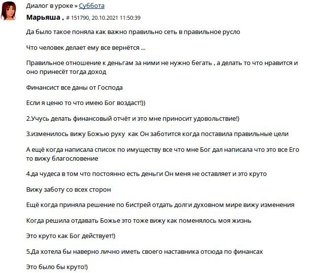 Изучай, как отношение к деньгам и Божья забота меняют жизнь.
