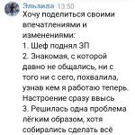 Изменения в жизни благодаря Духовной Экономике