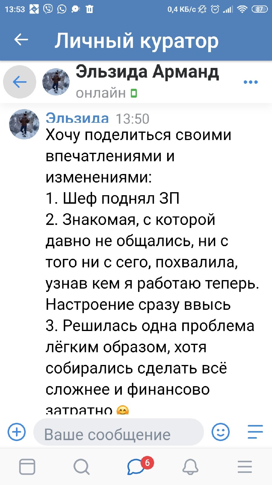 Изменения в жизни благодаря Духовной Экономике