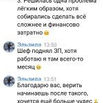 Элзида Арманд: Духовная Экономика и неожиданные перемены.