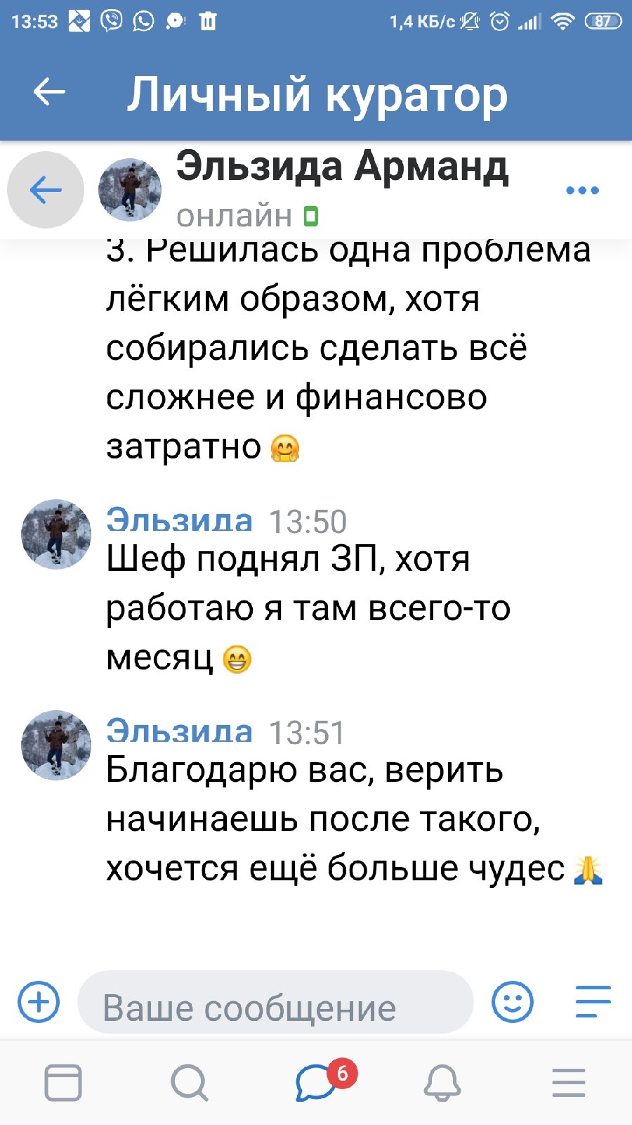 Элзида Арманд: Духовная Экономика и неожиданные перемены.