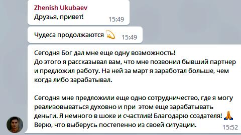 Духовные практики и доверие к Богу изменили финансы Ольги.