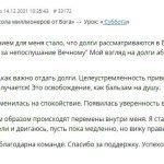 Преобразование долгов в шаг духовного роста и уверенности.
