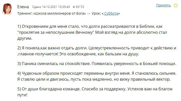 Преобразование долгов в шаг духовного роста и уверенности.