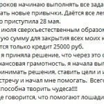 Изменения в жизни Наталии Сочешковой через обучение и духовные практики.