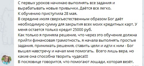Изменения в жизни Наталии Сочешковой через обучение и духовные практики.