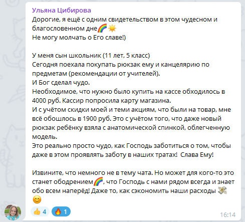Как Духовная Экономика изменяет наше видение и жизнь.