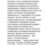 Татьяна Сидорова видит Божье чудо в случайности.