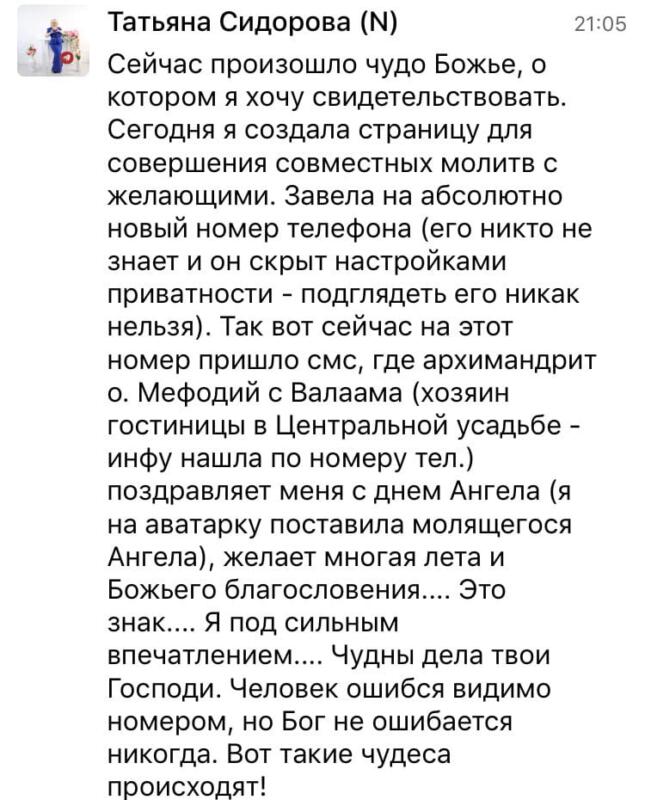 Татьяна Сидорова видит Божье чудо в случайности.