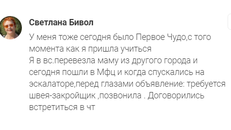 История Светланы Бивол о чудесах и доверии Богу.