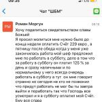 Доверие Богу и духовная экономика помогли выплатить задолженность
