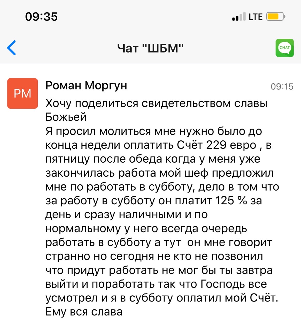 Доверие Богу и духовная экономика помогли выплатить задолженность