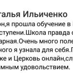 История Натальи о духовных переменах через обучение в ШМБ.