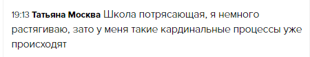 Татьяна из Москвы делится опытом изучения Духовной Экономики.