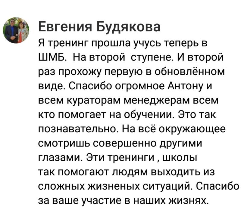 Евгения Будякова о том, как обучение меняет мир.