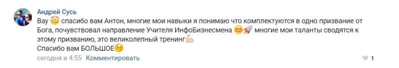 История обретения призвания через духовное обучение.
