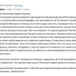 Перемены через Духовную Экономику от Дарьи Черновой.