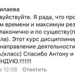 Ольга о курсе: дисциплина и новый путь с Духовной Экономикой.