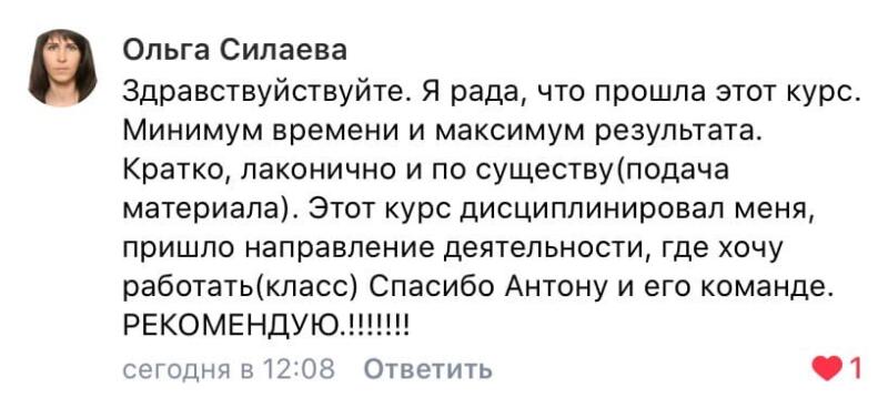 Ольга о курсе: дисциплина и новый путь с Духовной Экономикой.