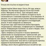 Ольга Васенина делится опытом обучения по духовной экономике.