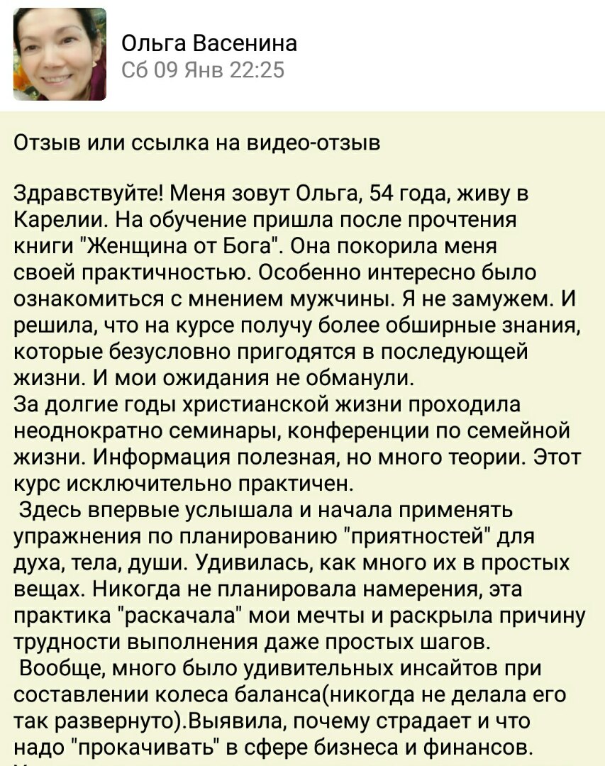 Ольга Васенина делится опытом обучения по духовной экономике.