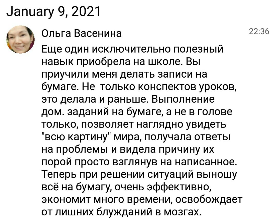 Как записи на бумаге могут изменить вашу жизнь.
