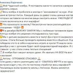 Как Духовная Экономика помогла укрепить семью Анжелики Кириченко.