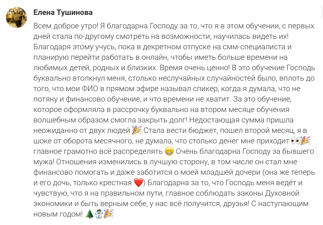 Духовные практики меняют финансы и жизнь.