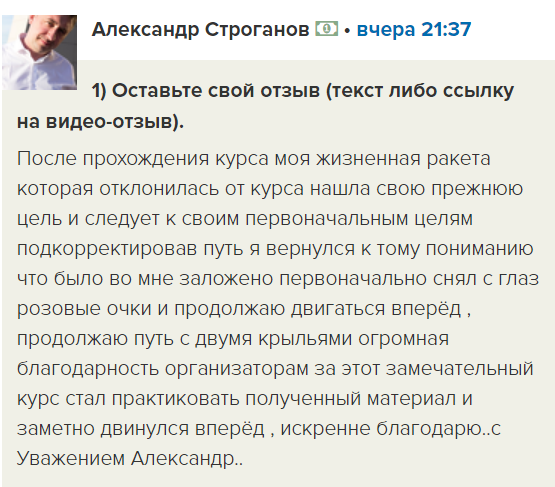 Александр Строганов нашел свой путь через Духовную Экономику.
