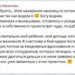 Марина благодаря Духовной Экономике воплотила свою мечту в реальность.