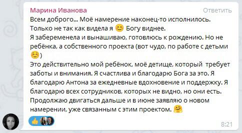 Марина благодаря Духовной Экономике воплотила свою мечту в реальность.