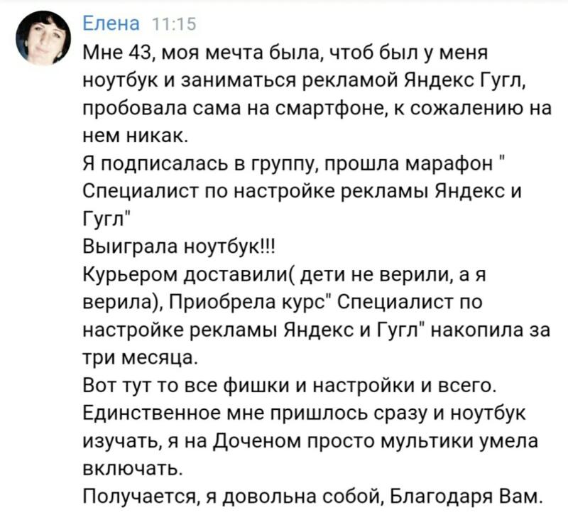 Как личная вера помогла Елене осуществить свою мечту.