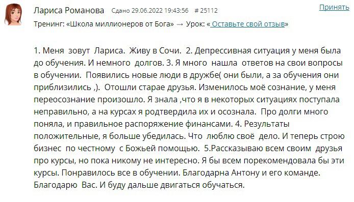Лариса о Духовной Экономике: трансформация через обучение и честный бизнес