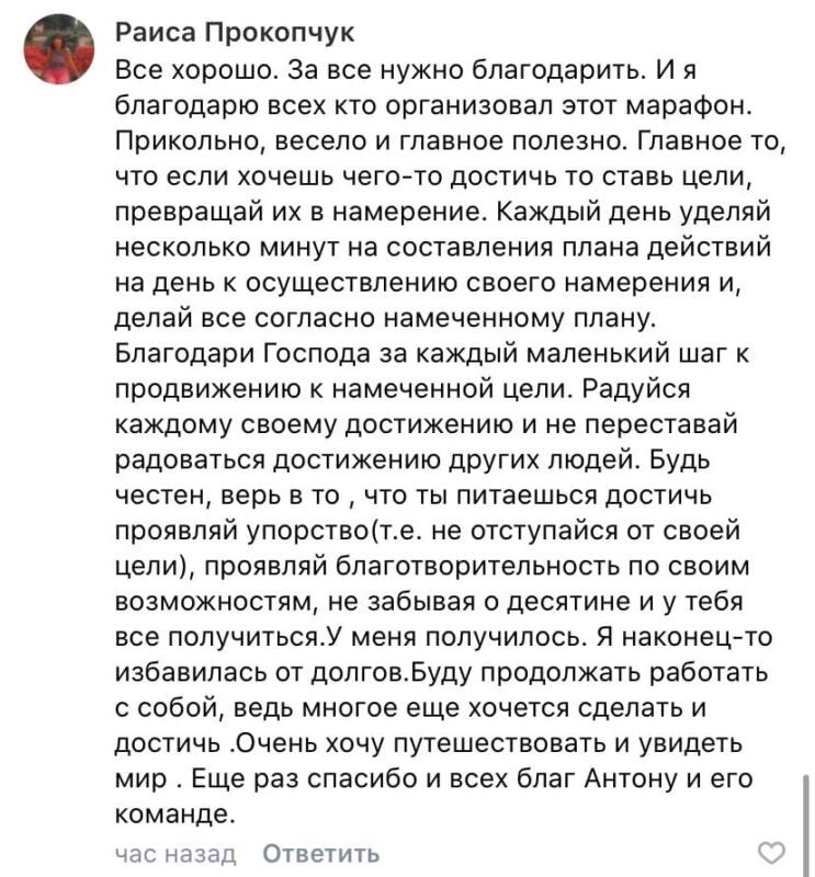 Как благодарность и вера открыли путь Раисе к финансовой свободе