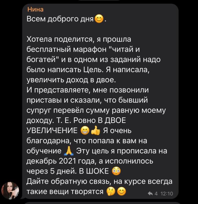 История об удвоении дохода на марафоне «читай и богатей».