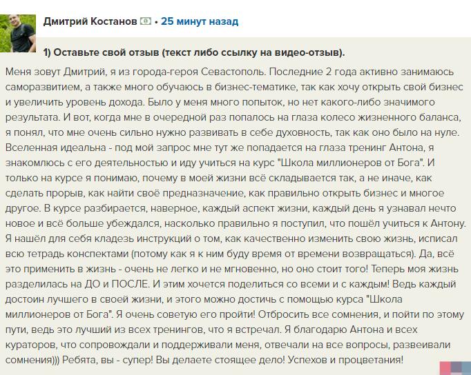 Как Дмитрий меняет жизнь через духовную экономику.