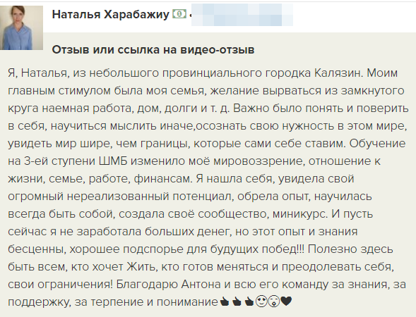 История о том, как вера и духовная экономика изменили жизнь Натальи.