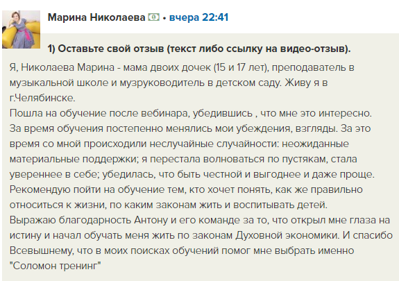 Обучение в Духовной Экономике изменило её жизнь