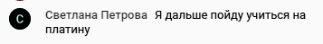 Светлана Петрова: вдохновение на продолжение духовного обучения.
