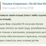 Как обучение помогло Татьяне улучшить финансы и личную жизнь.