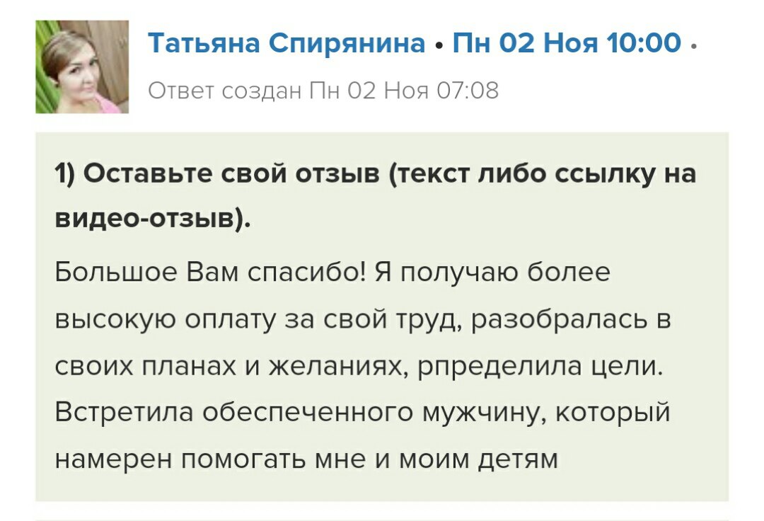 Как обучение помогло Татьяне улучшить финансы и личную жизнь.