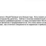 Как инвестиции изменили финансы Виктории через InvestTimeCapital.