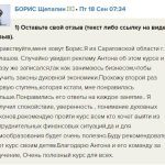 Изучение Духовной Экономики изменило жизнь Бориса, подарив гармонию.
