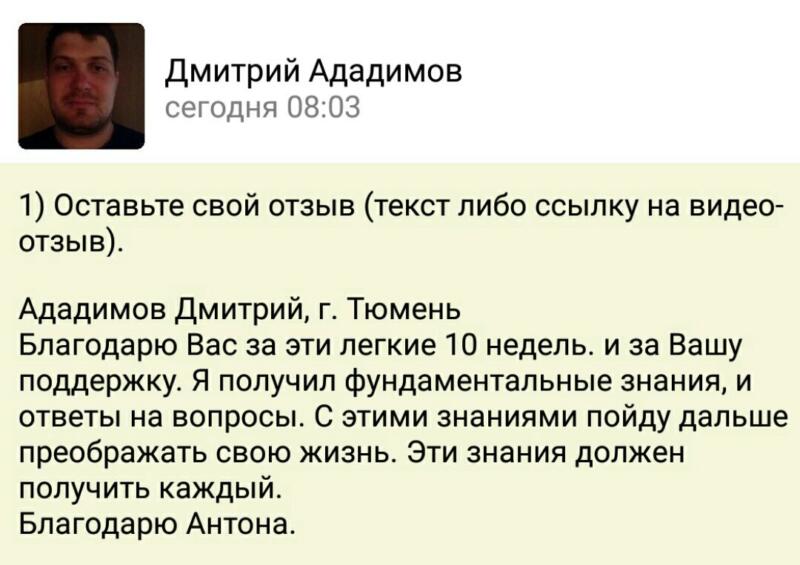 Фундаментальные знания изменили жизнь Дмитрия из Тюмени.