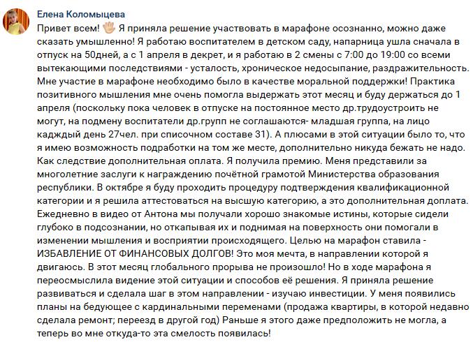 Марафон изменил жизнь Елены, открыв новые возможности вне усталости.