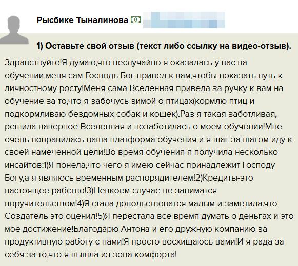 Рысьбике Тыналинова открыла путь к благополучию через духовную экономику.