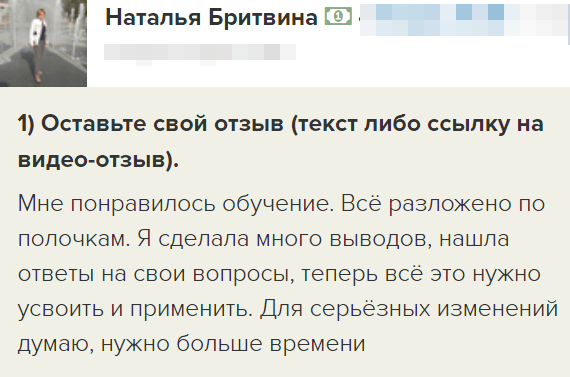 Как обучение изменило жизнь Натальи Бритвиной.