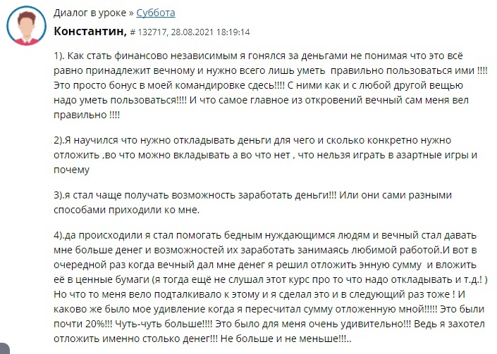 Как Божья забота изменила жизнь и финансы Ольги Ивниной.